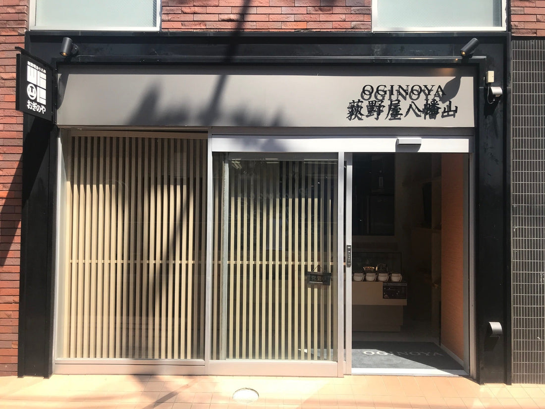 閉店に伴う八幡山店での店舗受取終了予定のお知らせ