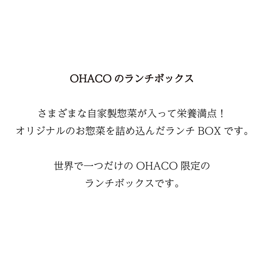 【翌日以降予約】OHACO BOX